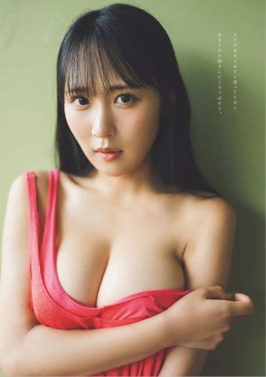 Moka Honda 本多もか, Weekly Playboy 2025 No.41 (週刊プレイボーイ 2025年41号)
