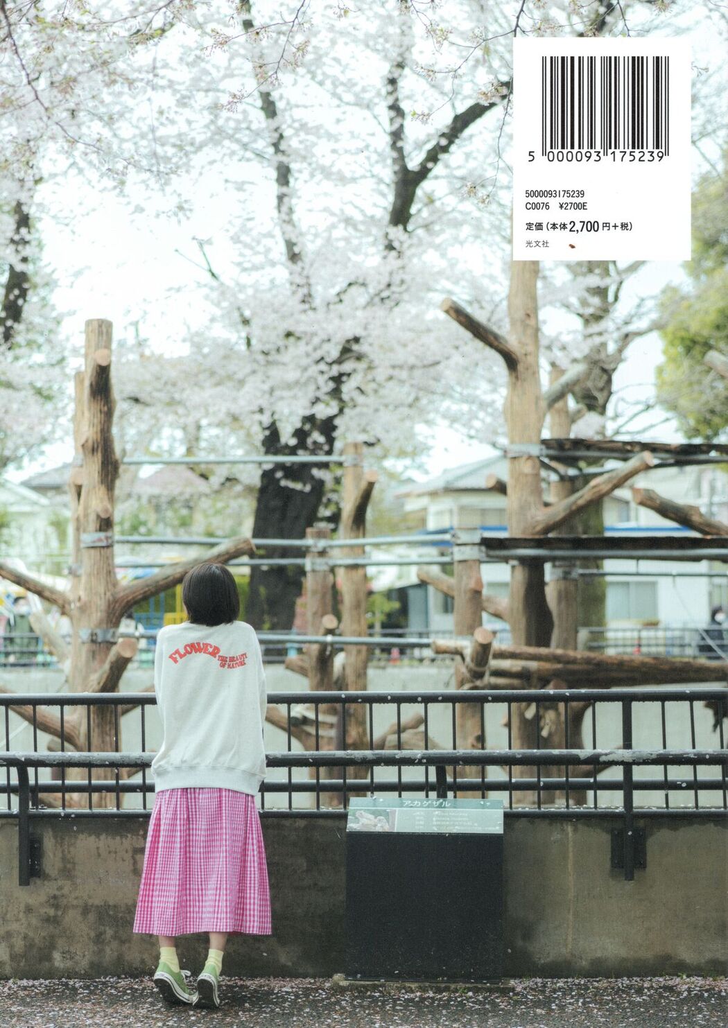 JP Momoka Onishi 大西桃香 – 2023.09.30 AKB48 2nd写真集 桃の眺め方 Part01 (58P)