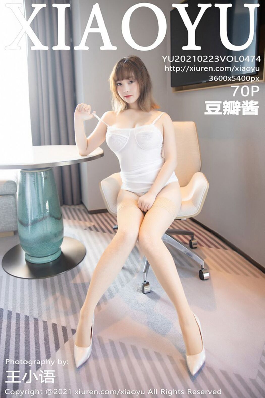 XiaoYu语画界 Vol.474 Dou Ban Jiang Cover Photo