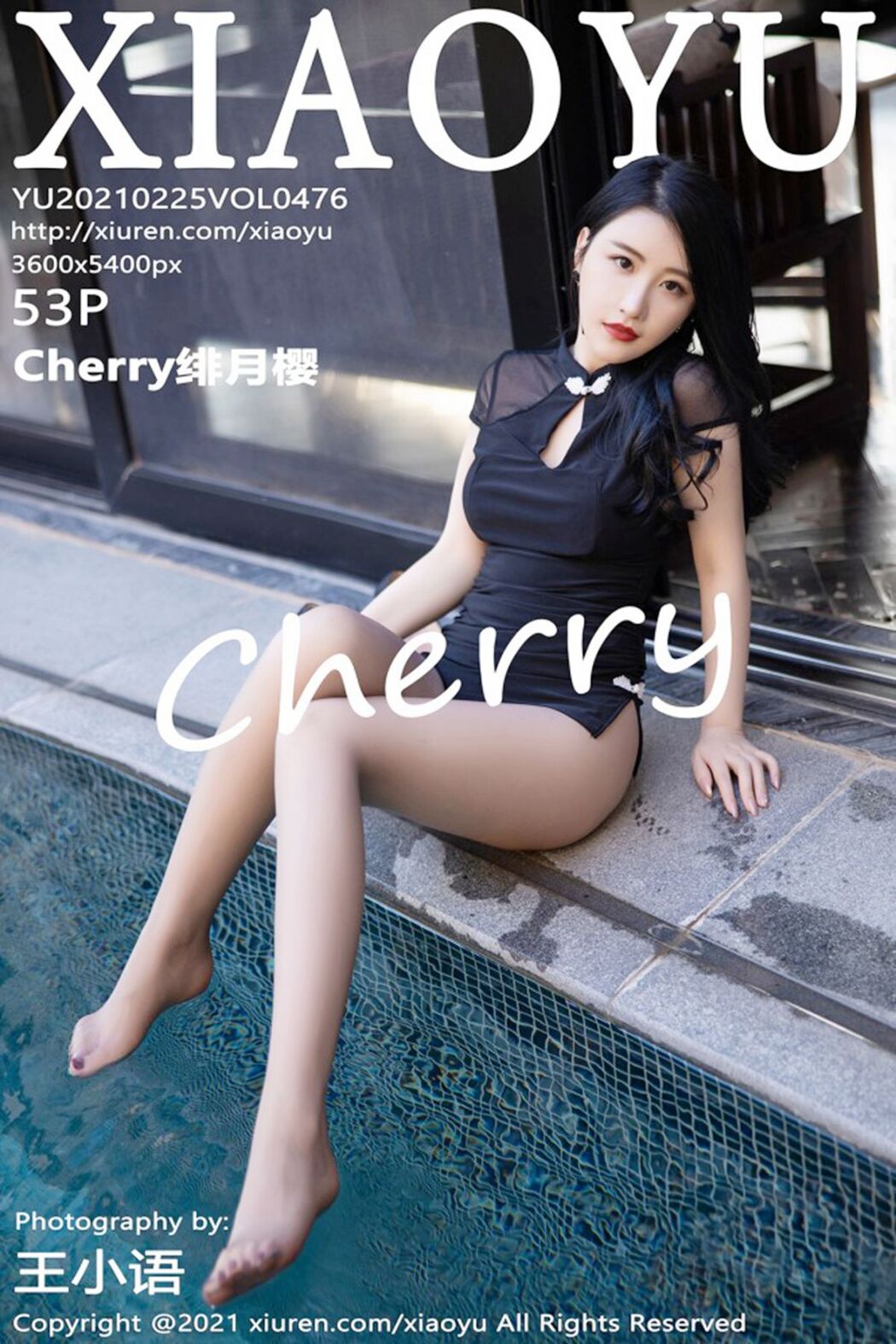 XiaoYu语画界 Vol.476 Xie Zhi Xin Cover Photo