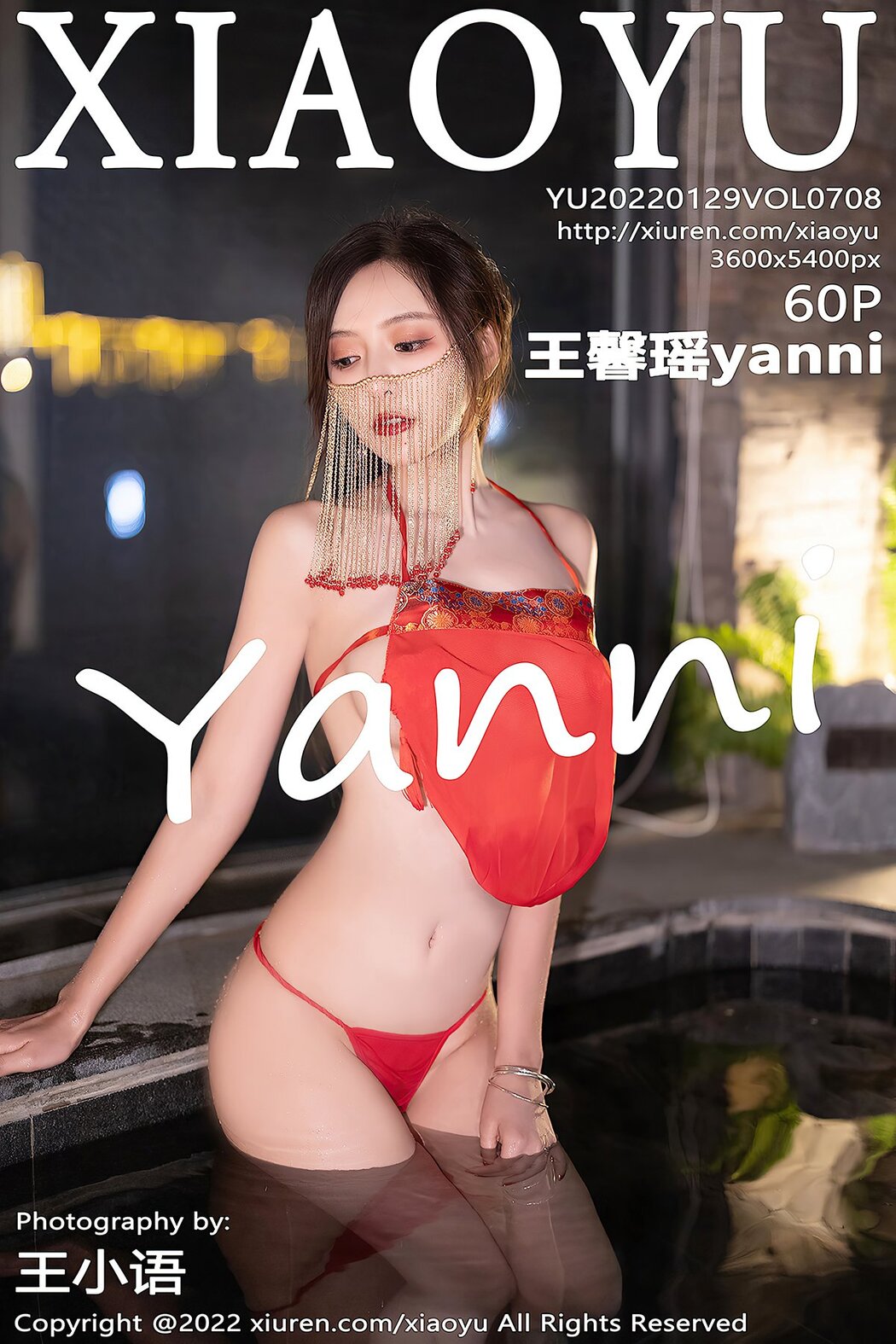 XiaoYu语画界 Vol.708 Wang Xin Yao Cover Photo