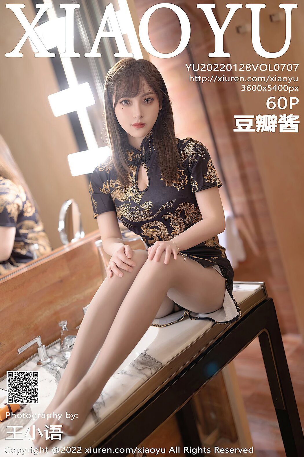 XiaoYu语画界 Vol.707 Dou Ban Jiang Cover Photo