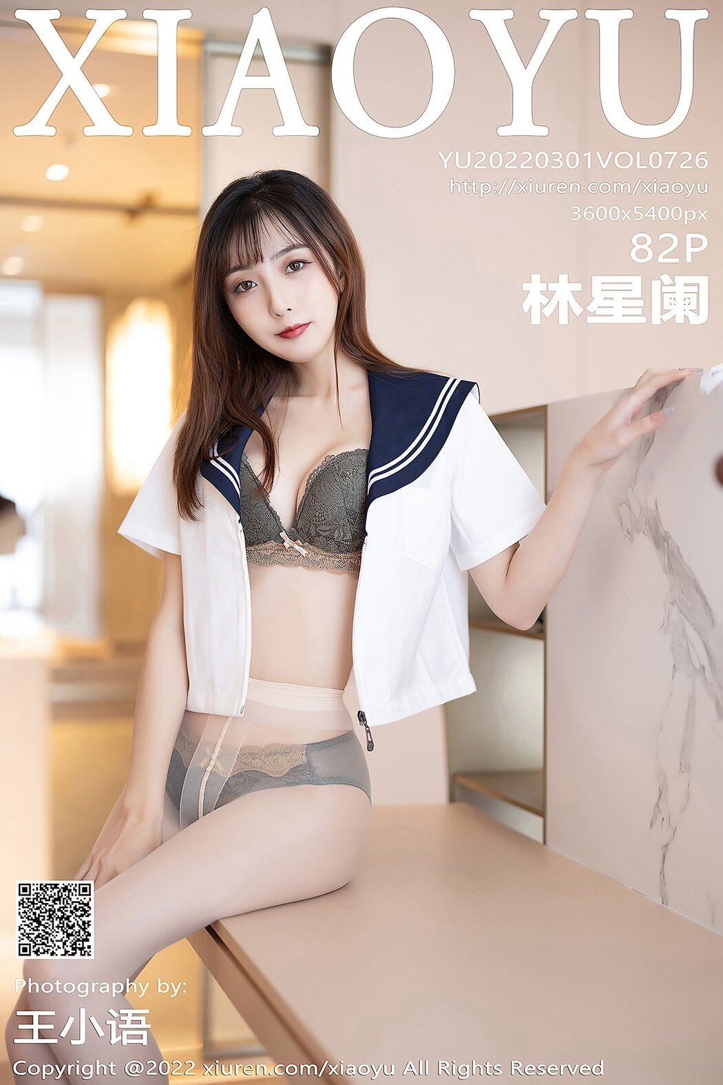 XiaoYu语画界 Vol.726 Lin Xing Lan Cover Photo