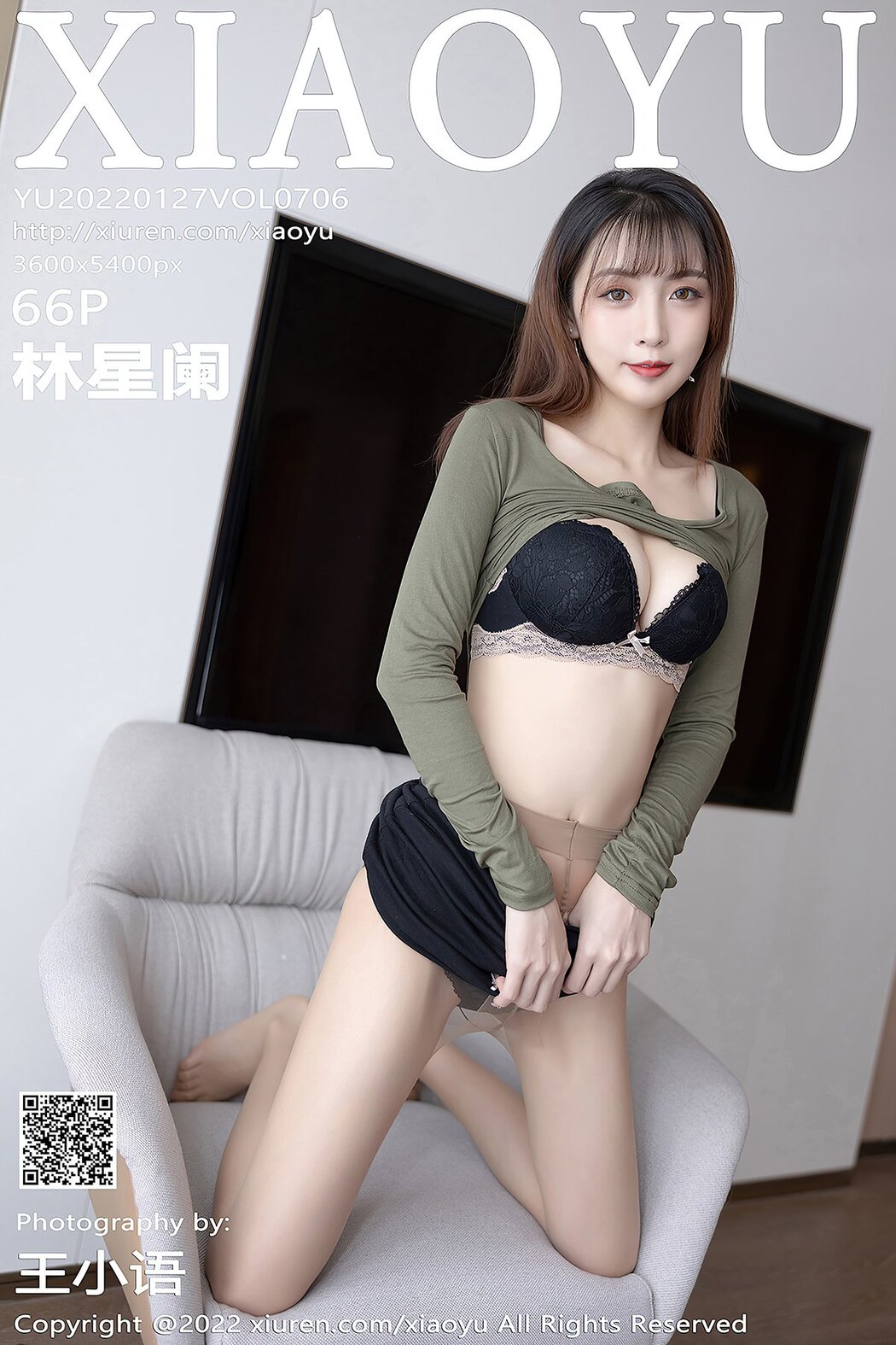 XiaoYu语画界 Vol.706 Lin Xing Lan Cover Photo