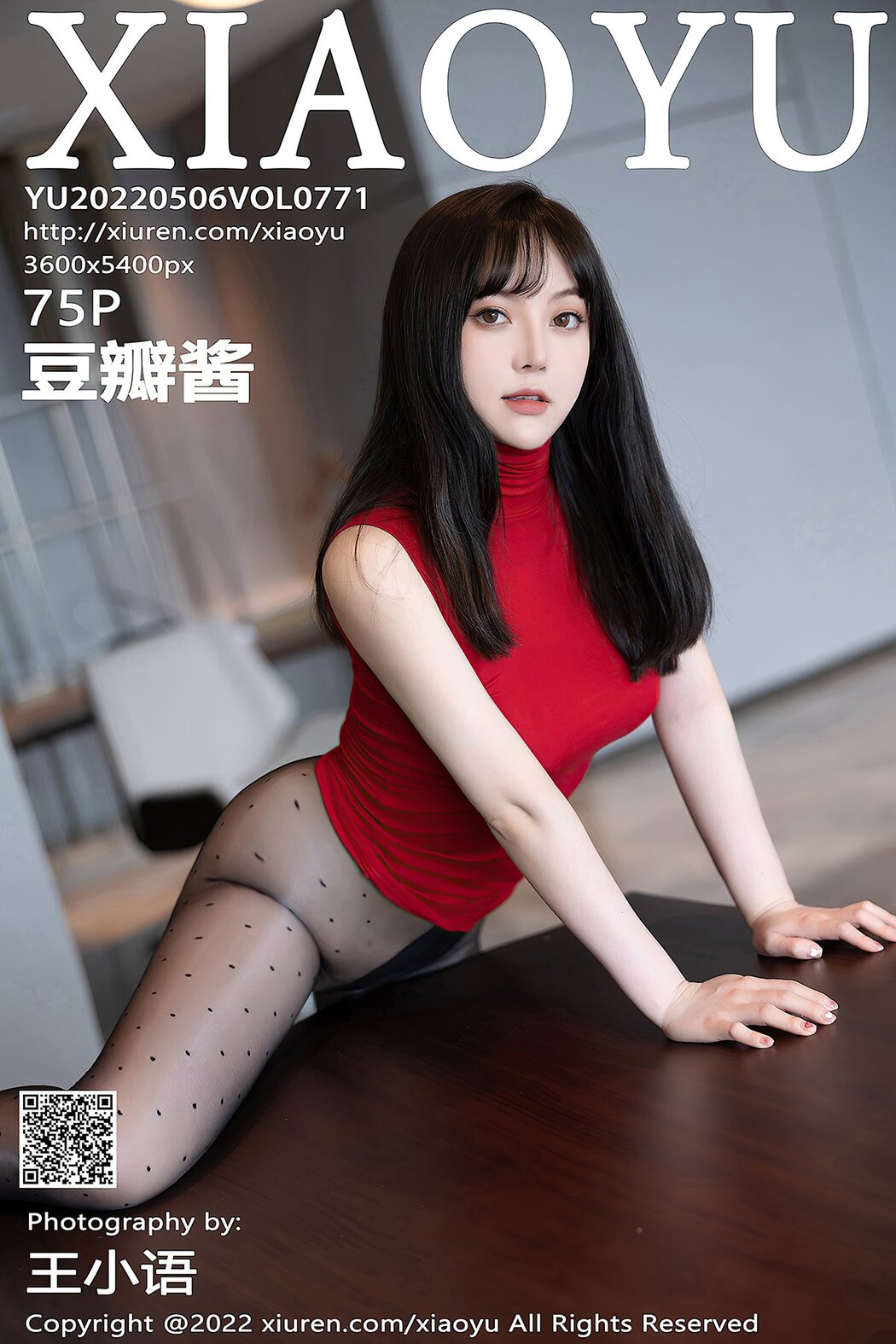 XiaoYu语画界 Vol.771 Dou Ban Jiang Cover Photo