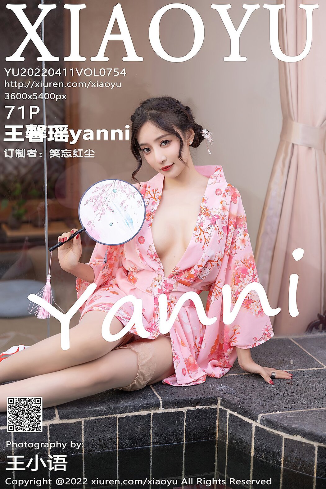 XiaoYu语画界 Vol.754 Wang Xin Yao Cover Photo