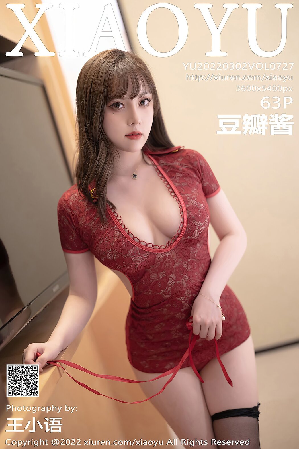 XiaoYu语画界 Vol.727 Dou Ban Jiang Cover Photo