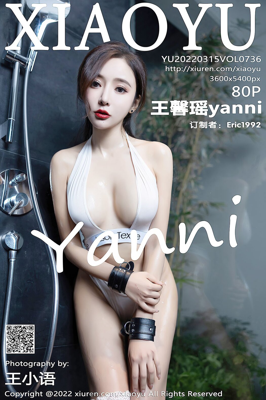 XiaoYu语画界 Vol.736 Wang Xin Yao Cover Photo