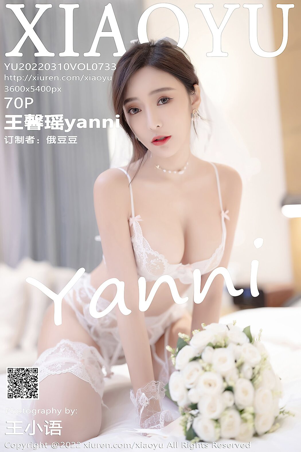 XiaoYu语画界 Vol.733 Wang Xin Yao Cover Photo