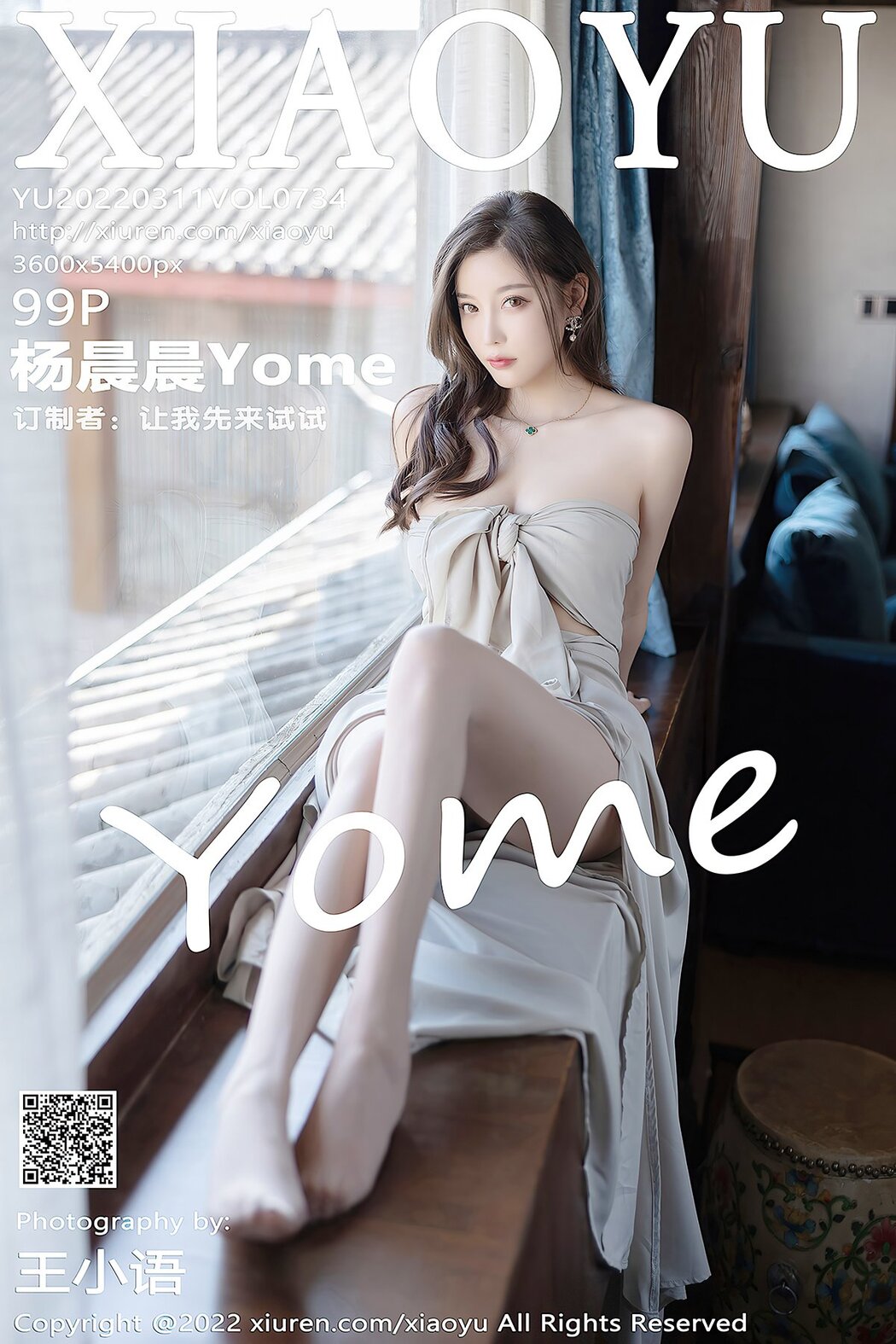 XiaoYu语画界 Vol.734 Yang Chen Chen Cover Photo