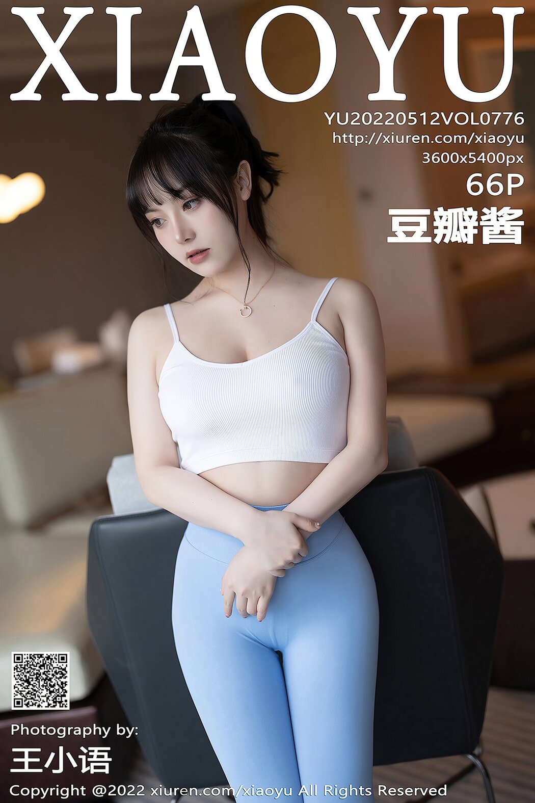 XiaoYu语画界 Vol.776 Dou Ban Jiang Cover Photo