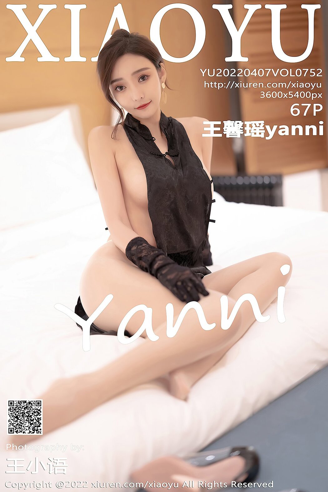 XiaoYu语画界 Vol.752 Wang Xin Yao Cover Photo