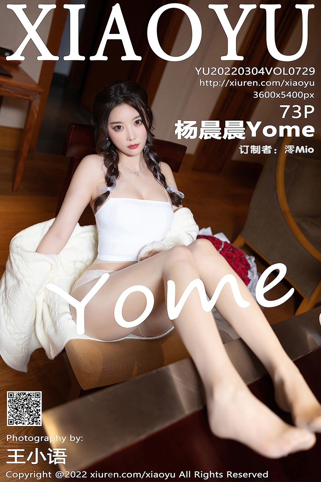 XiaoYu语画界 Vol.729 Yang Chen Chen Cover Photo