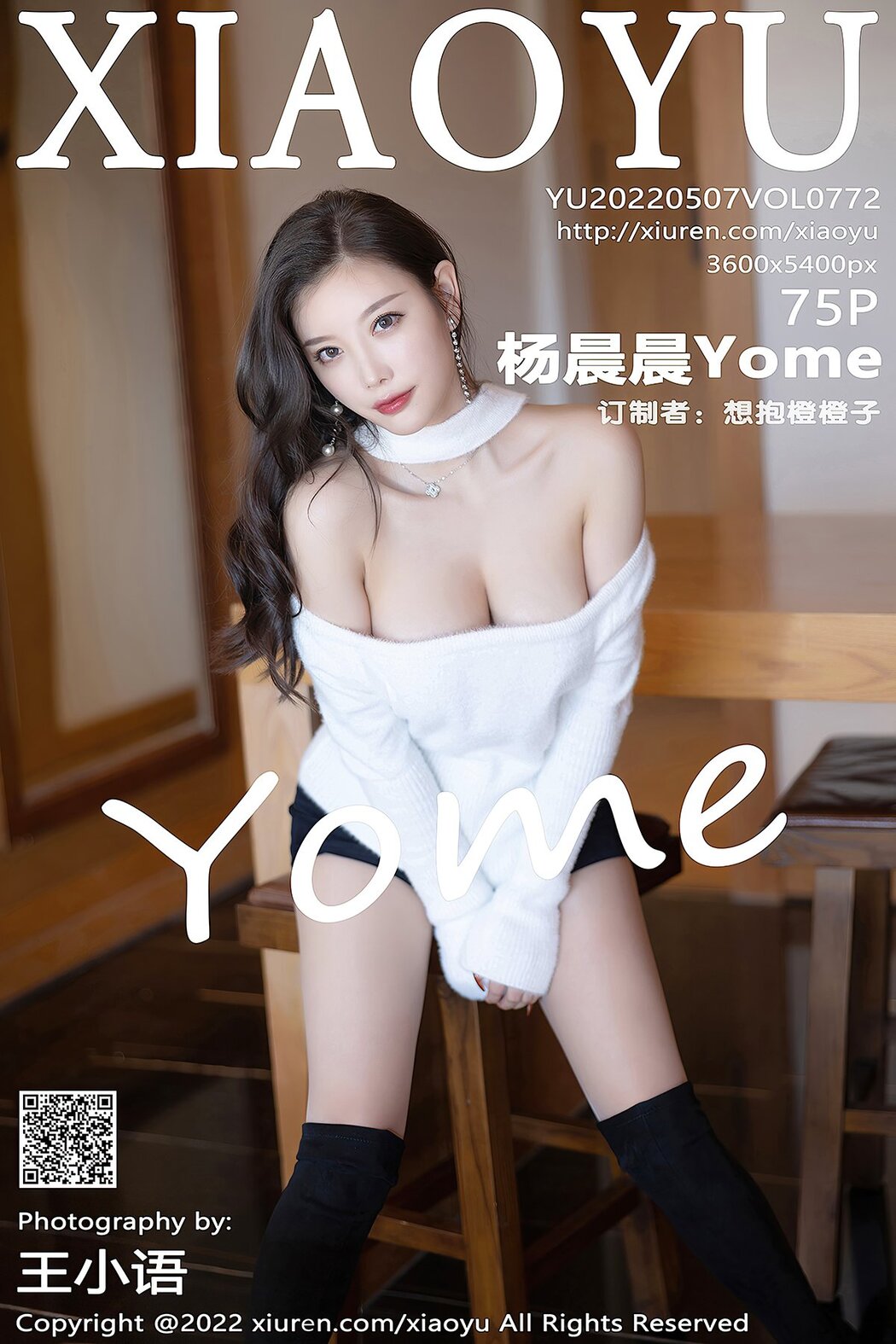 XiaoYu语画界 Vol.772 Yang Chen Chen Yome Cover Photo