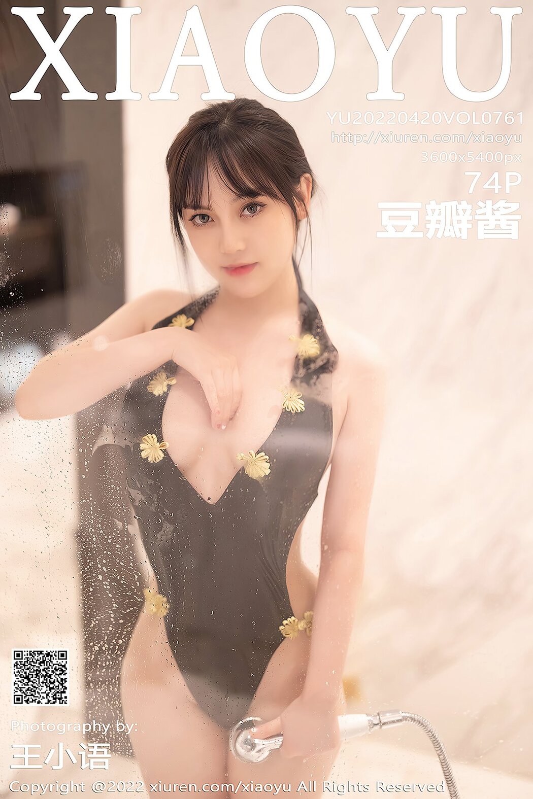 XiaoYu语画界 Vol.761 Dou Ban Jiang Cover Photo