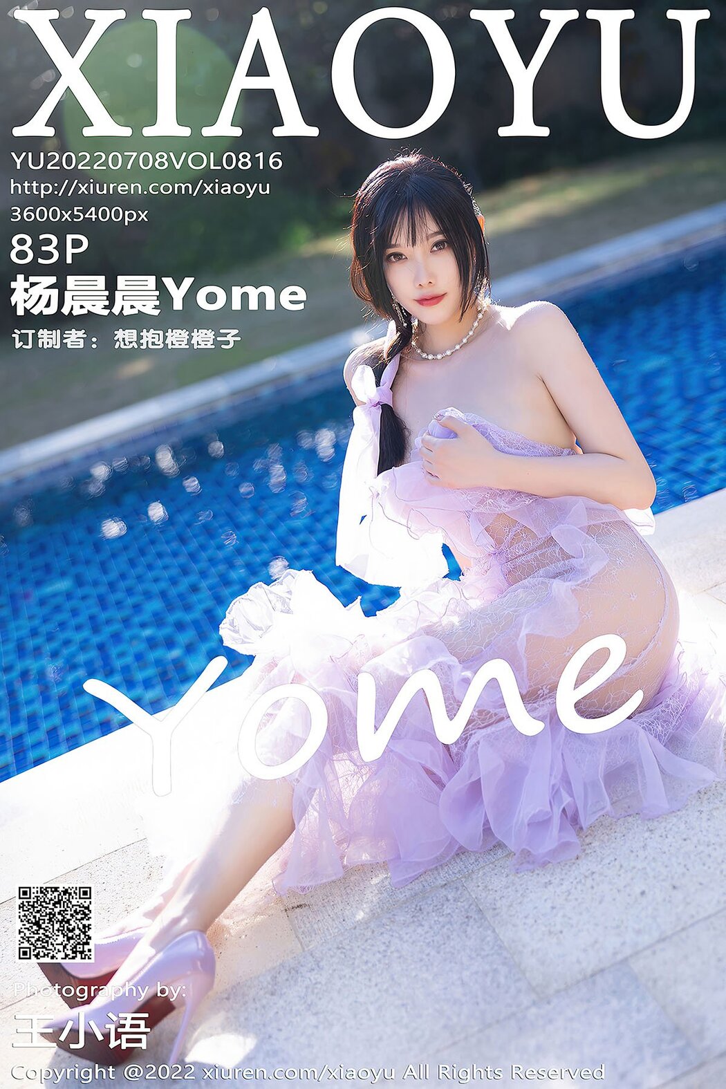 XiaoYu语画界 Vol.816 Yang Chen Chen Yome Cover Photo