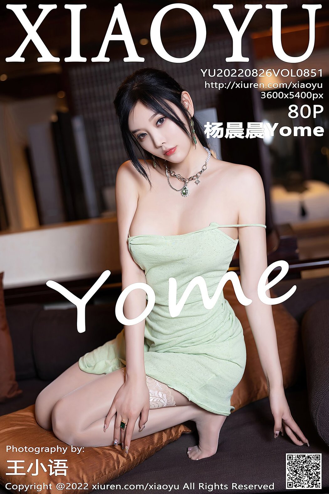 XiaoYu语画界 Vol.851 Yang Chen Chen Yome Cover Photo