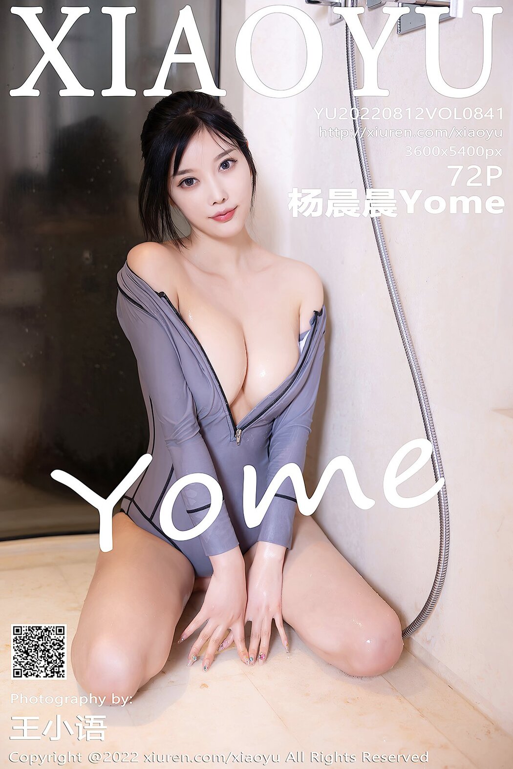 XiaoYu语画界 Vol.841 Yang Chen Chen Yome Cover Photo
