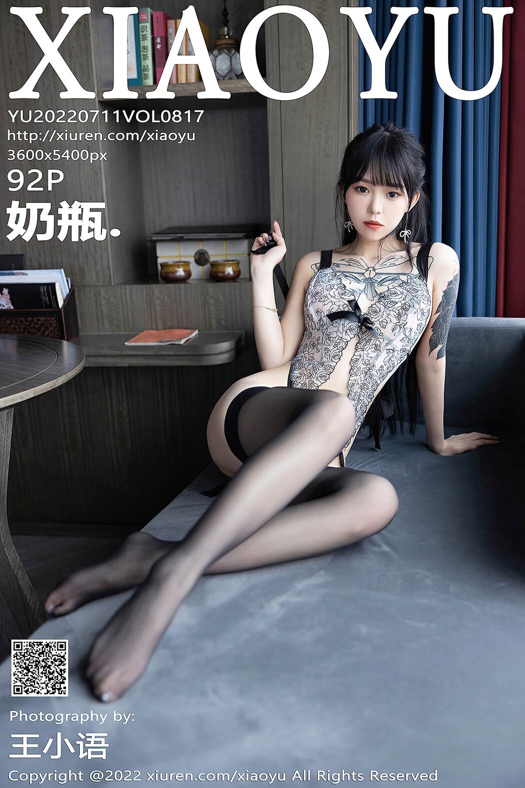 XiaoYu语画界 Vol.817 Nai Ping Cover Photo