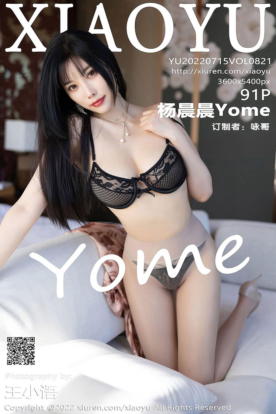 XiaoYu语画界 Vol.821 Yang Chen Chen Yome Cover Photo