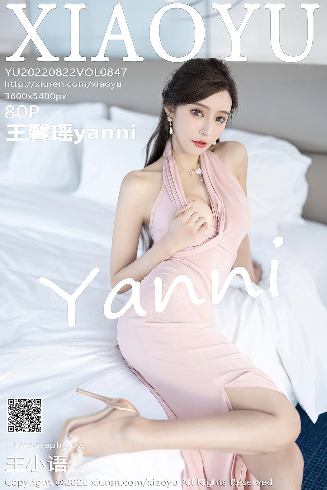 XiaoYu语画界 Vol.847 Wang Xin Yao Cover Photo