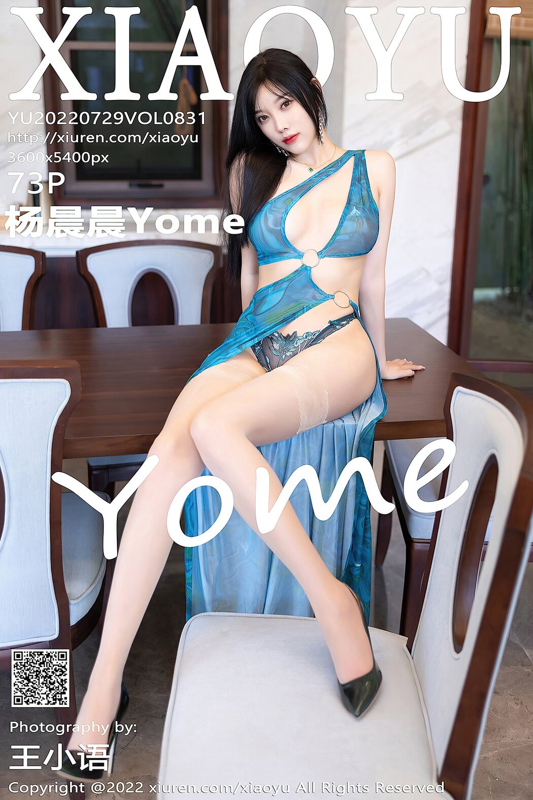 XiaoYu语画界 Vol.831 Yang Chen Chen Yome Cover Photo