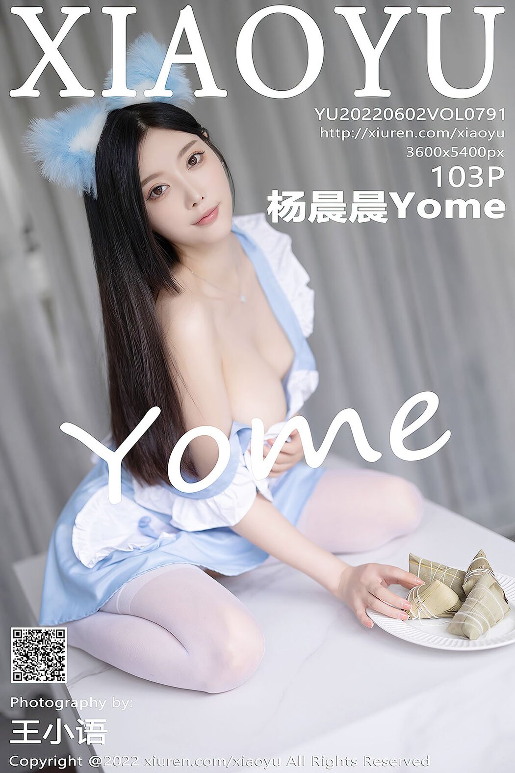 XiaoYu语画界 Vol.791 Yang Chen Chen Yome Cover Photo