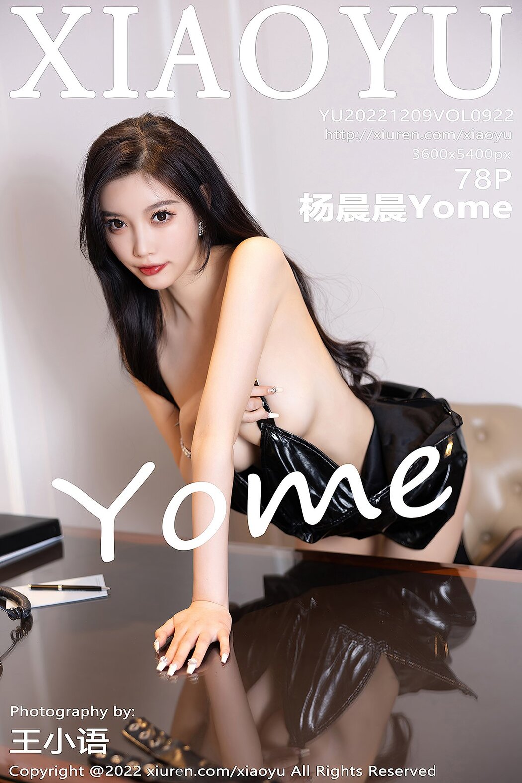 XiaoYu语画界 Vol.922 Yang Chen Chen Yome Cover Photo