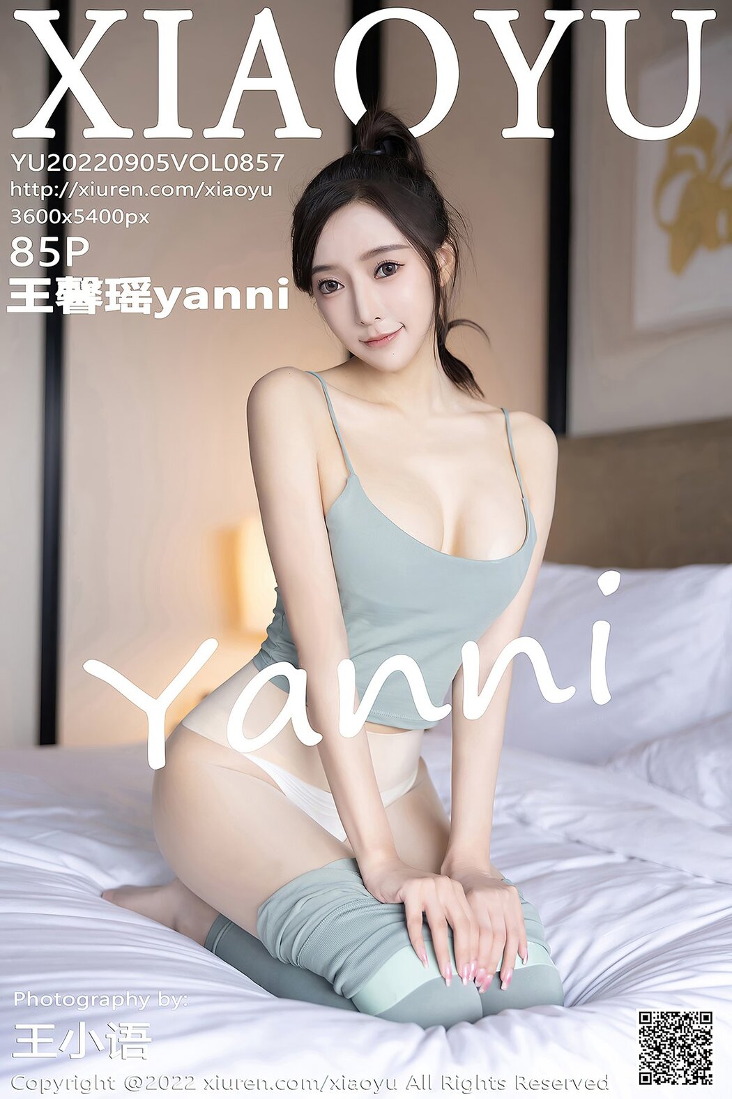 XiaoYu语画界 Vol.857 Wang Xin Yao Cover Photo