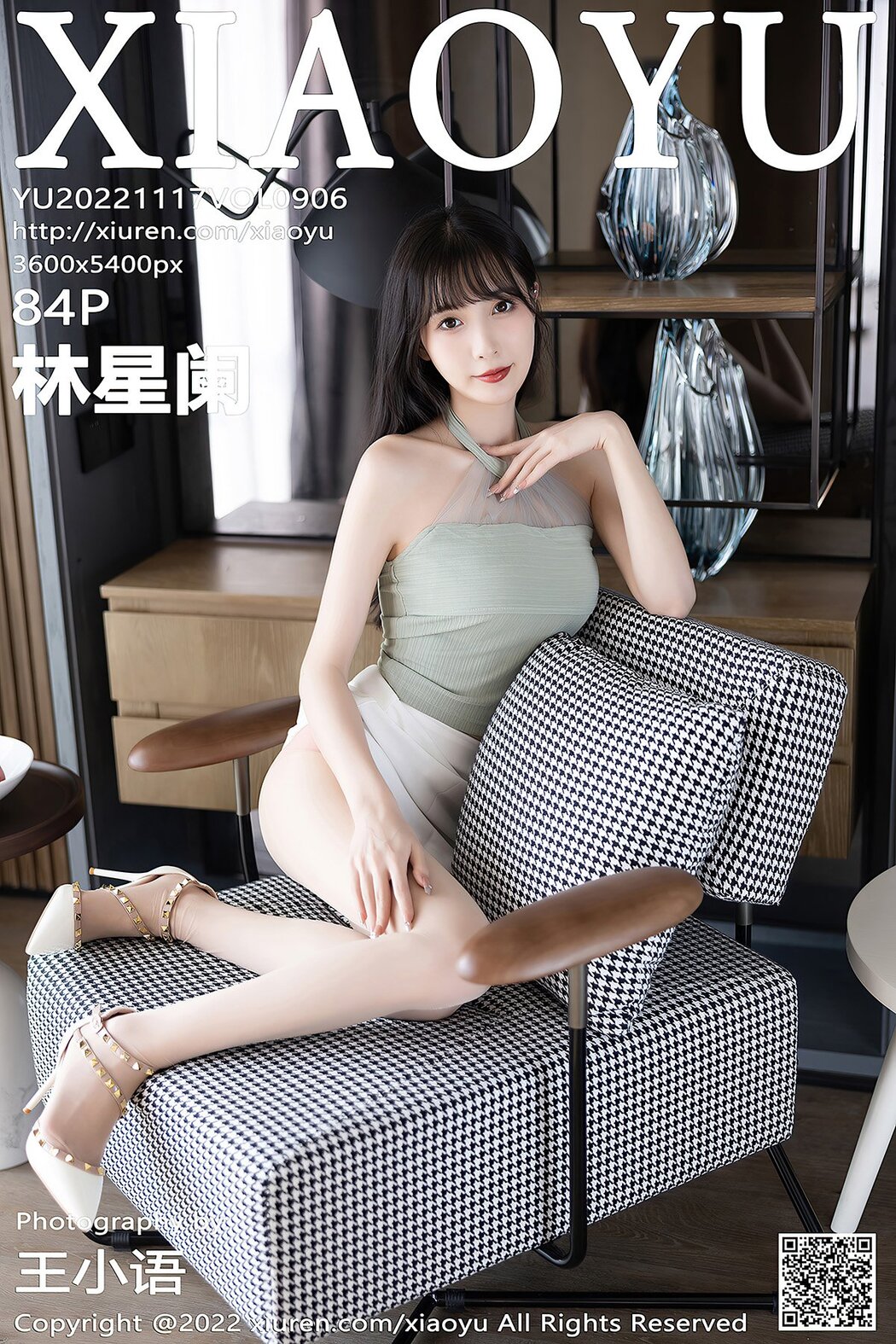 XiaoYu语画界 Vol.906 Lin Xing Lan Cover Photo