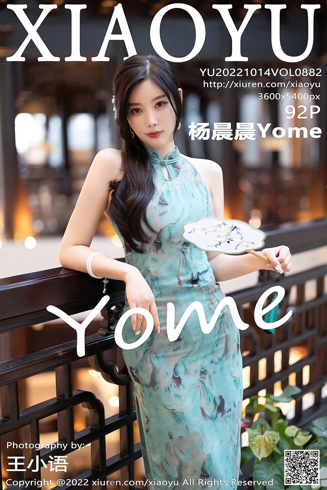 XiaoYu语画界 Vol.882 Yang Chen Chen Yome Cover Photo