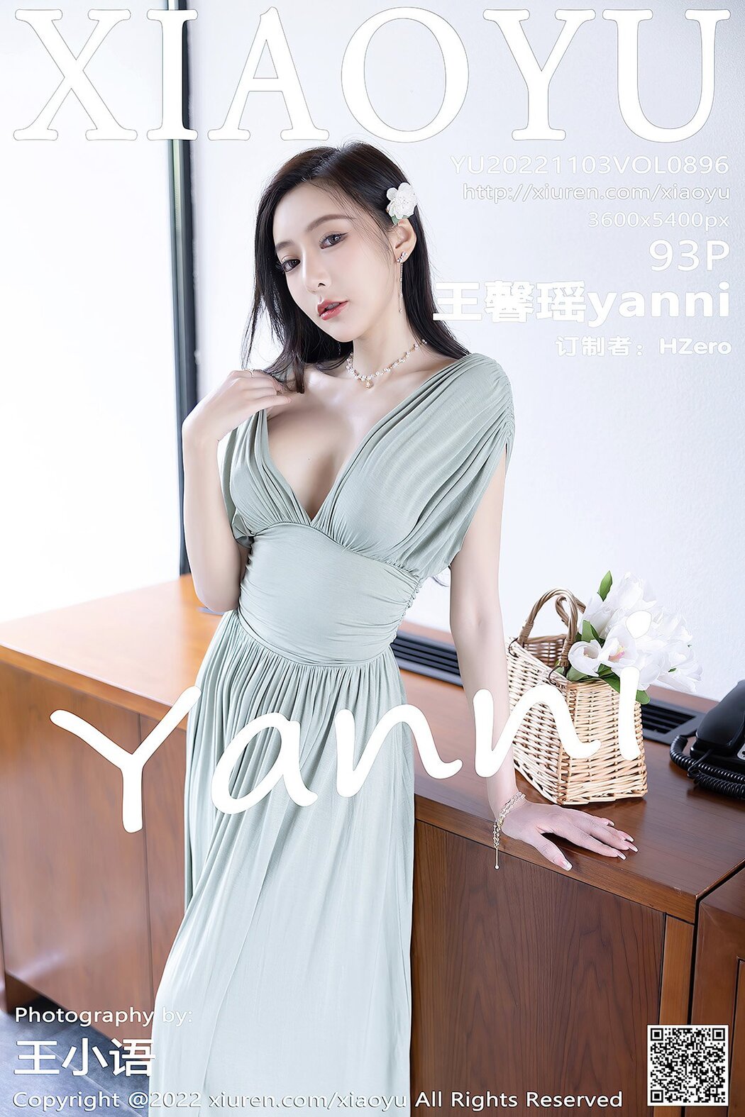 XiaoYu语画界 Vol.896 Wang Xin Yao Cover Photo