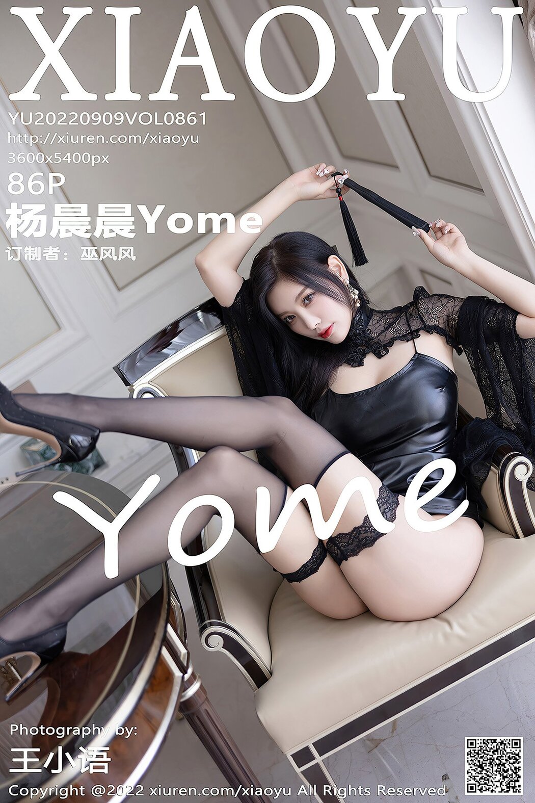 XiaoYu语画界 Vol.861 Yang Chen Chen Yome Cover Photo