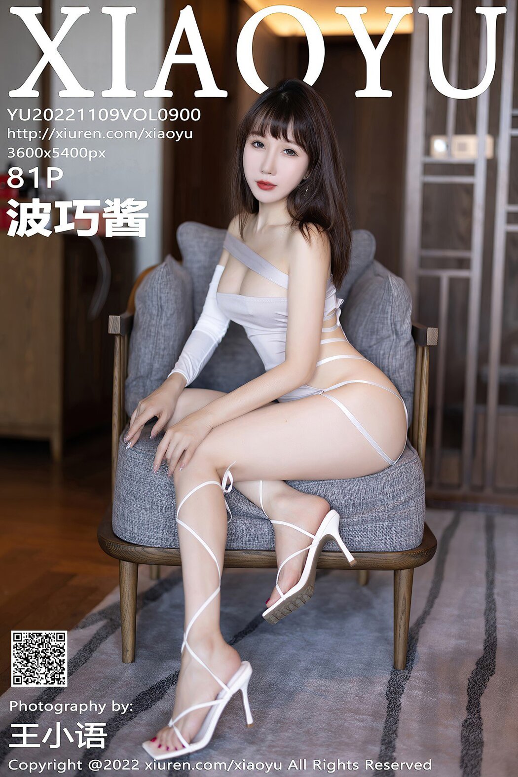 XiaoYu语画界 Vol.900 Bo Qiao Jiang Cover Photo
