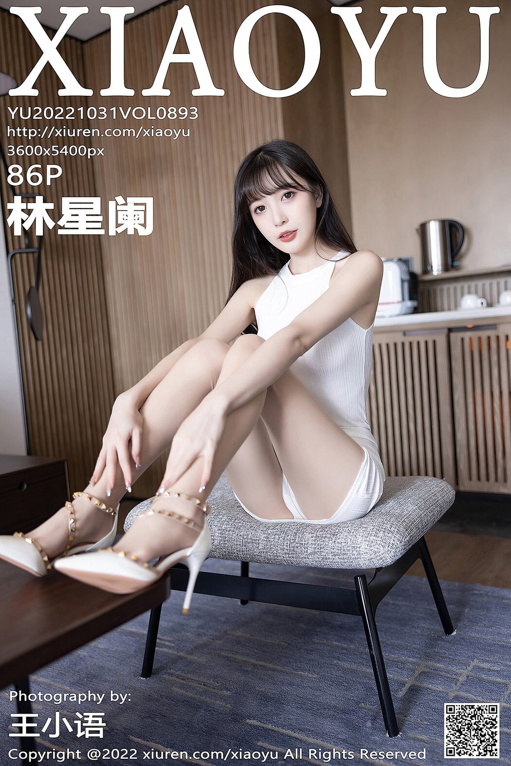 XiaoYu语画界 Vol.893 Lin Xing Lan Cover Photo