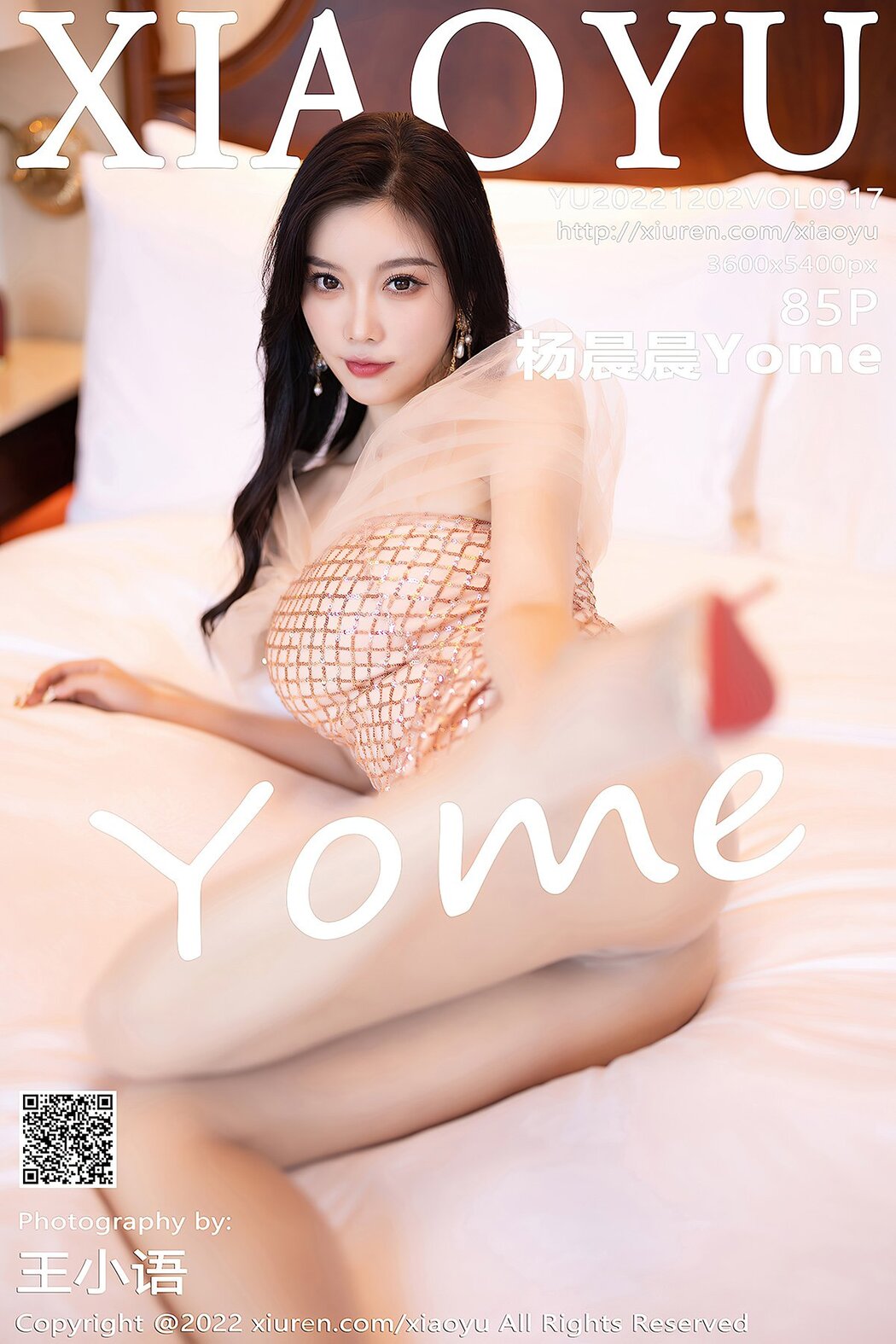 XiaoYu语画界 Vol.917 Yang Chen Chen Yome Cover Photo