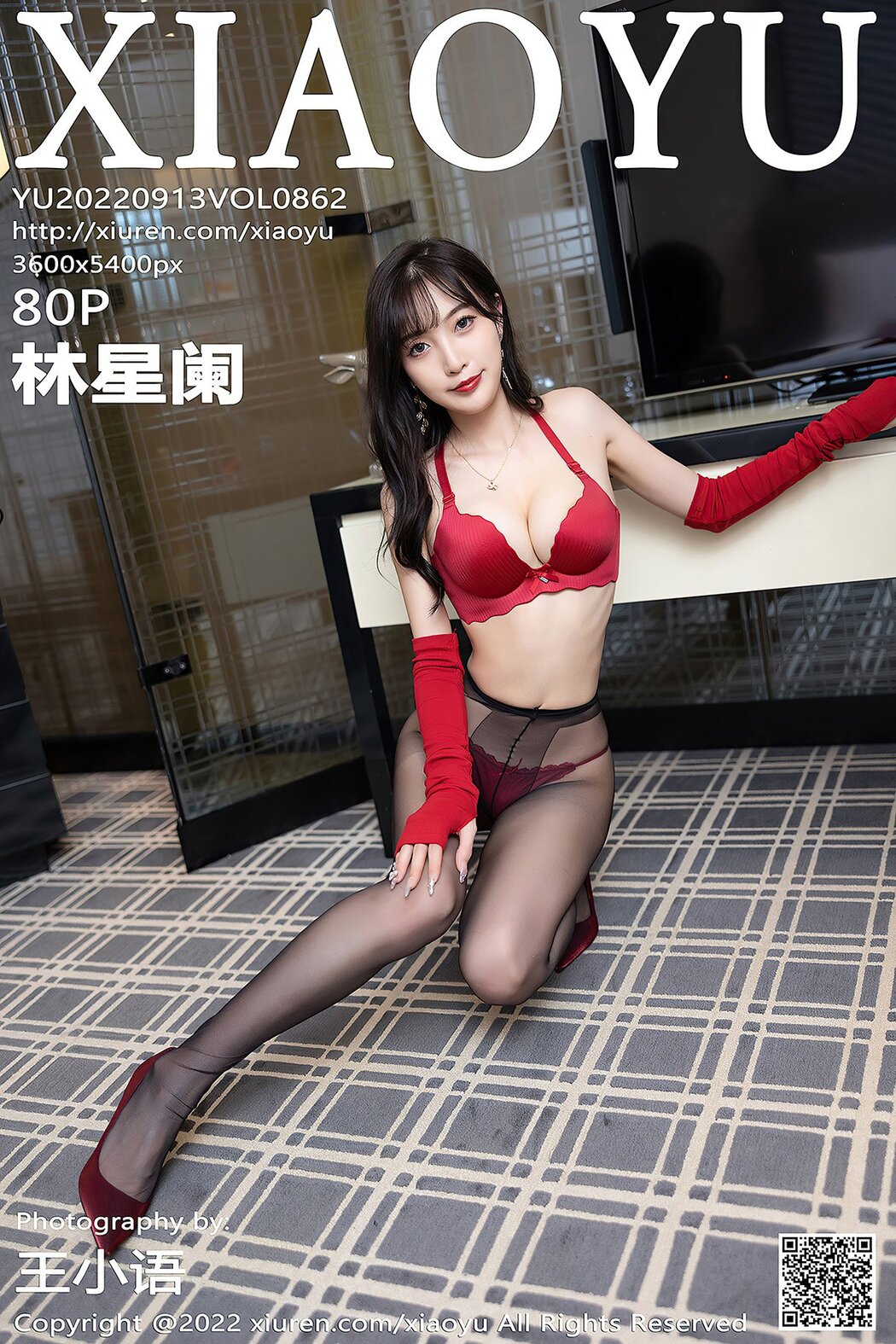 XiaoYu语画界 Vol.862 Lin Xing Lan Cover Photo