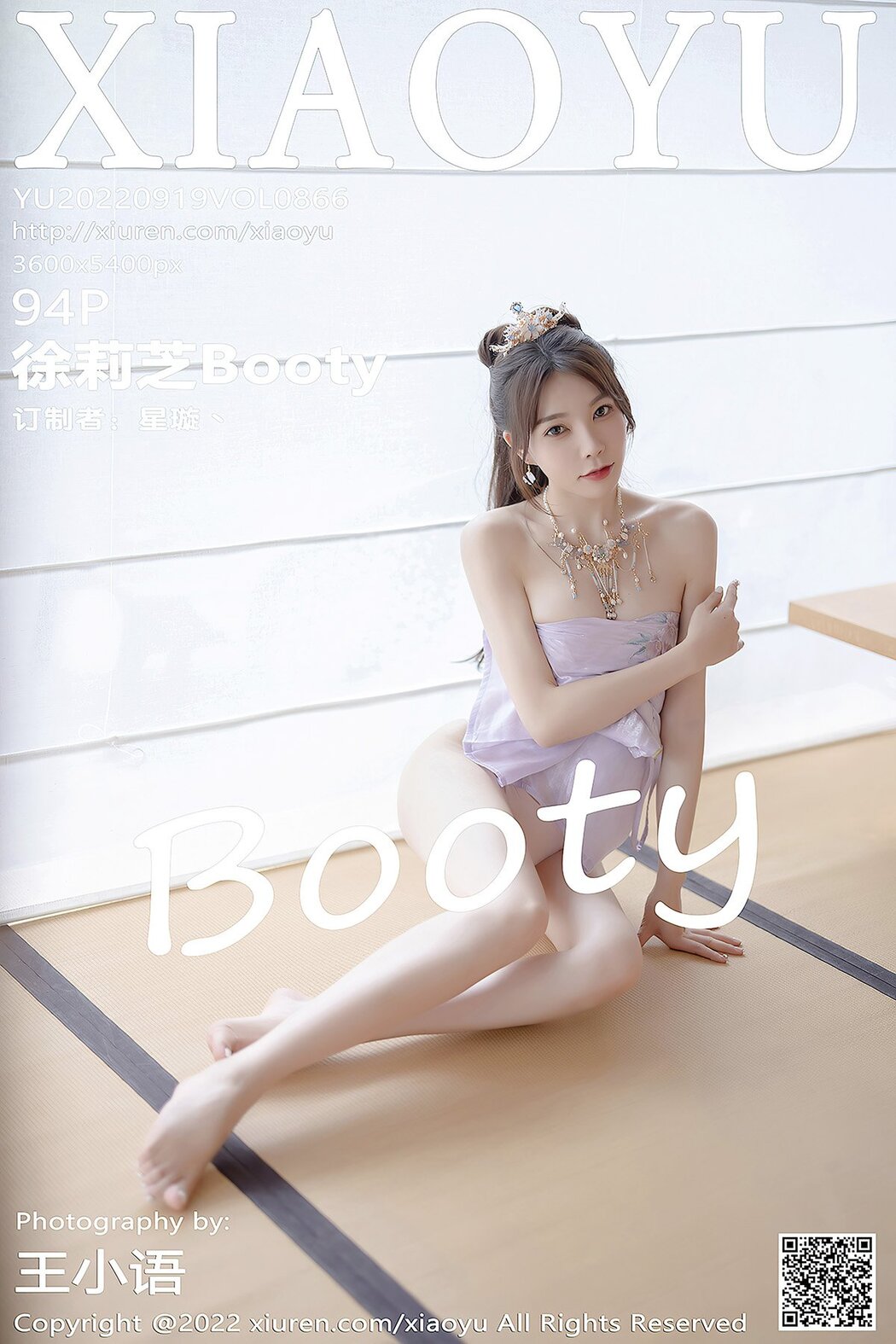 XiaoYu语画界 Vol.866 Xu Li Zhi Booty Cover Photo