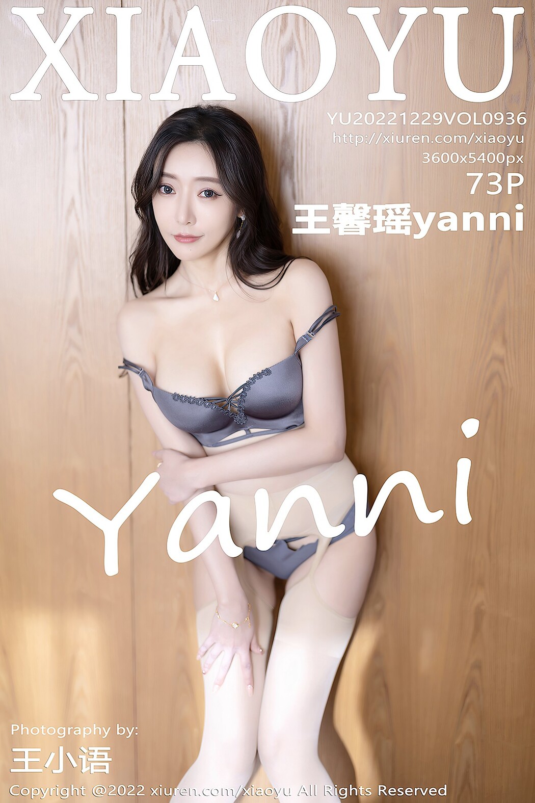 XiaoYu语画界 Vol.936 Wang Xin Yao Cover Photo