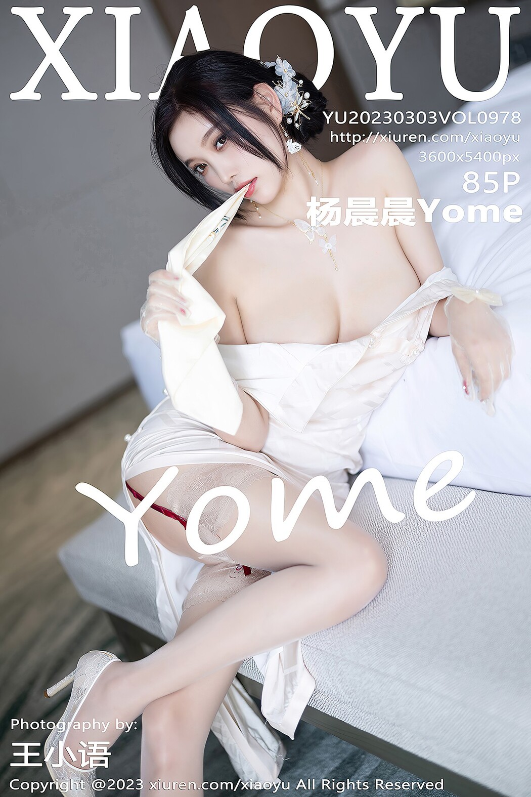 XiaoYu语画界 Vol.978 Yang Chen Chen Yome Cover Photo