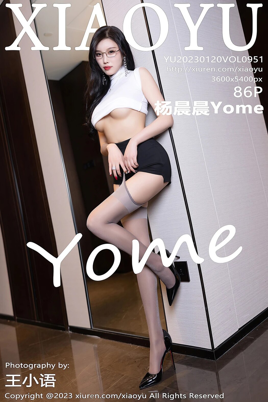 XiaoYu语画界 Vol.951 Yang Chen Chen Yome Cover Photo