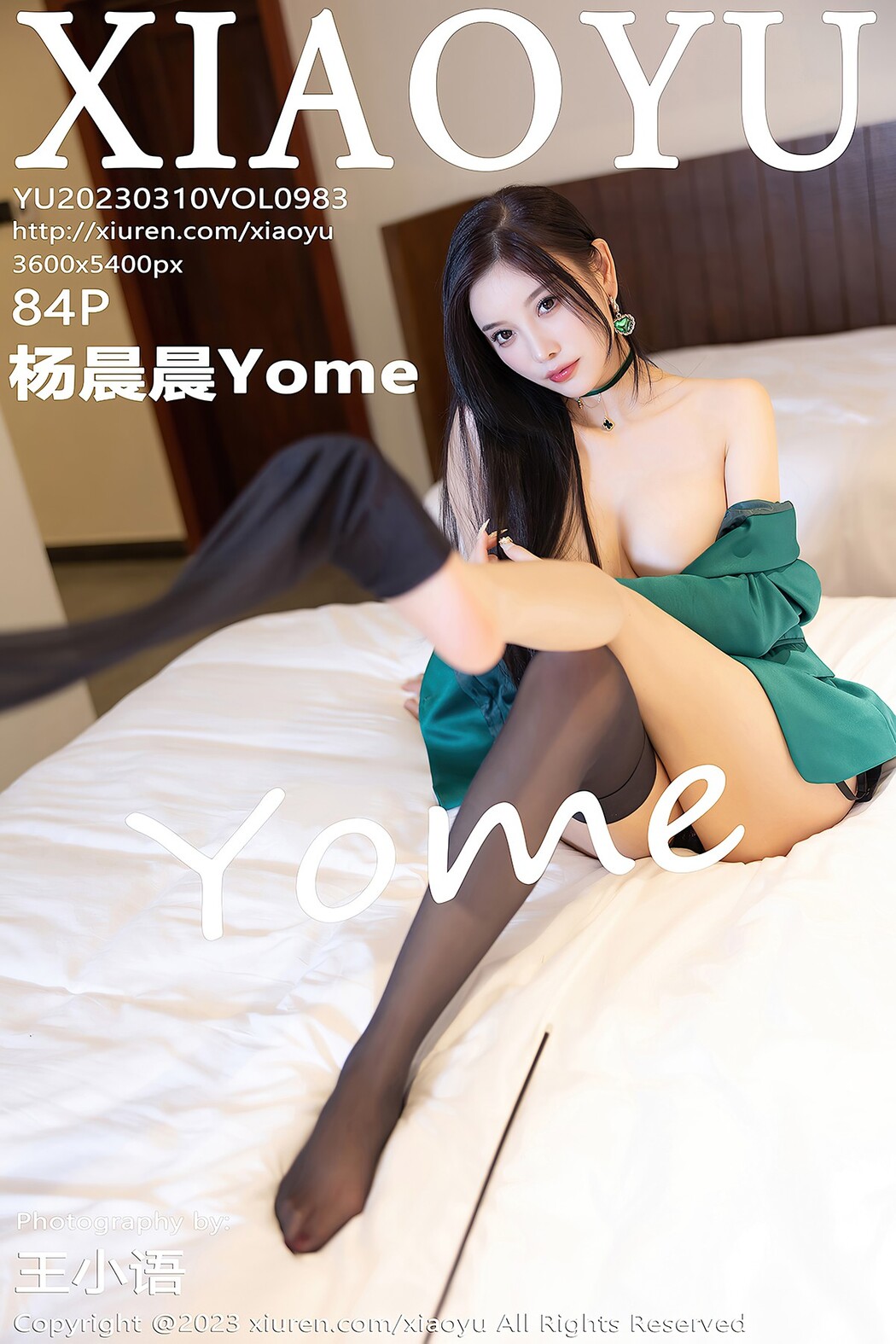 XiaoYu语画界 Vol.983 Yang Chen Chen Yome Cover Photo