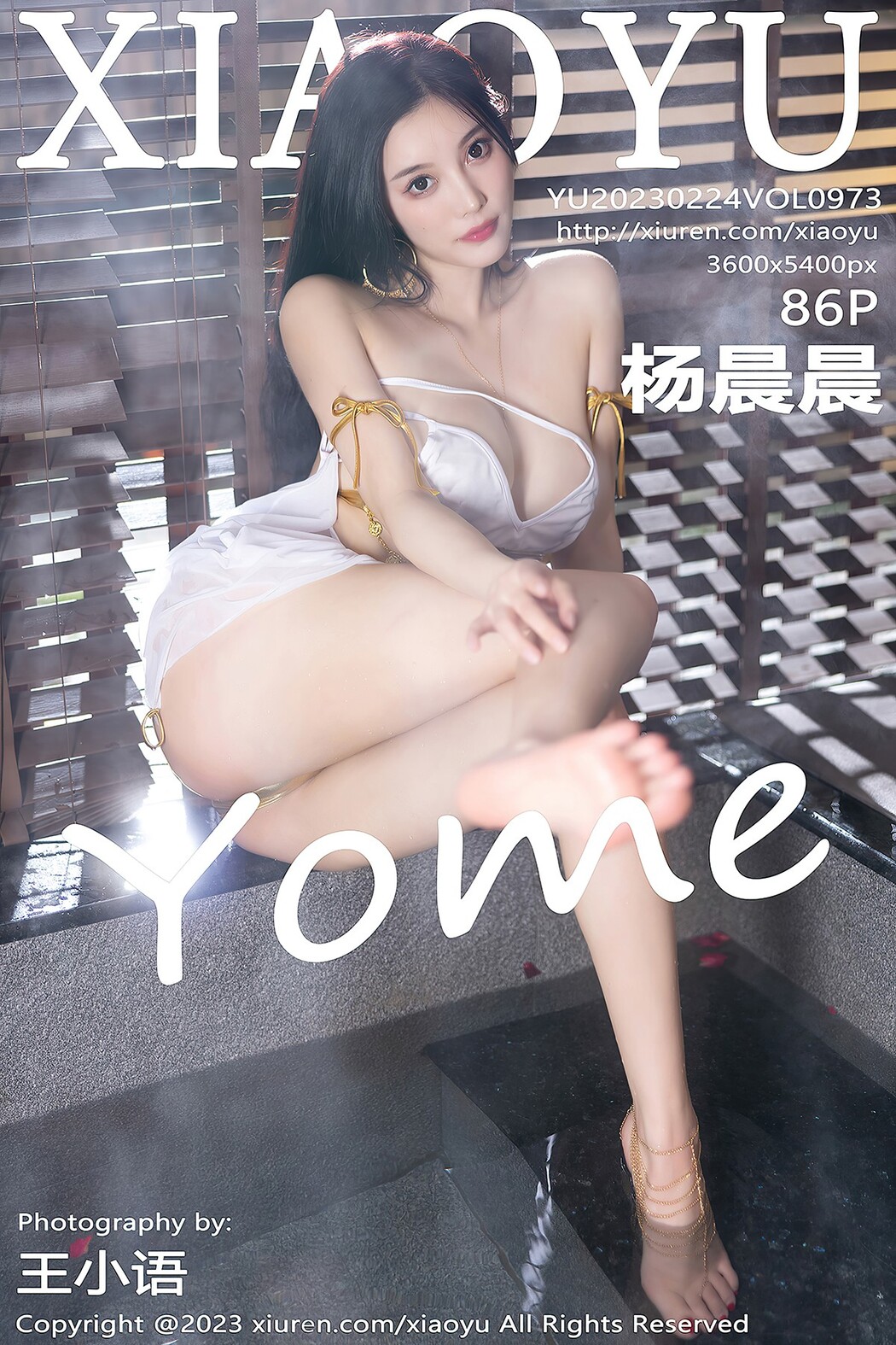 XiaoYu语画界 Vol.973 Yang Chen Chen Yome Cover Photo