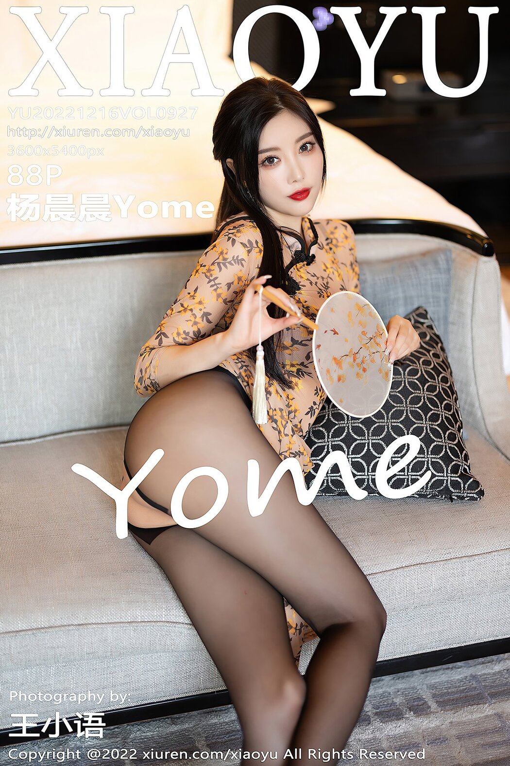 XiaoYu语画界 Vol.927 Yang Chen Chen Yome Cover Photo