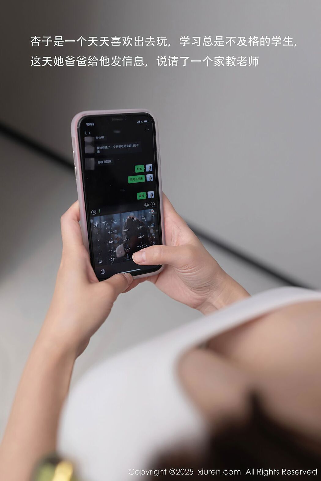 XiuRen秀人网 No.10220 Xing Ya Da (79P)