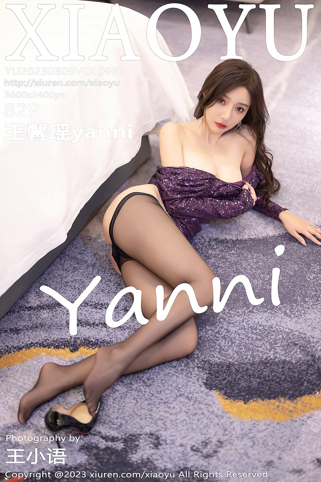 XiaoYu语画界 Vol.982 Wang Xin Yao Yanni Cover Photo
