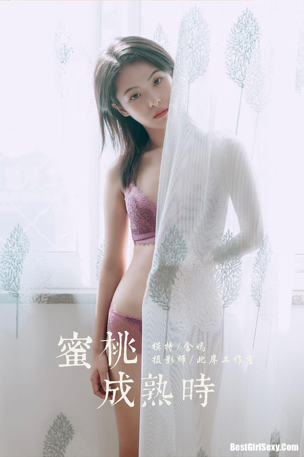 YaLaYi雅拉伊 Vol.426 Han Yan