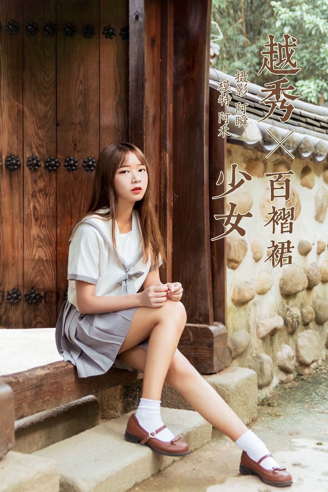 YaLaYi雅拉伊 Vol.471 A He