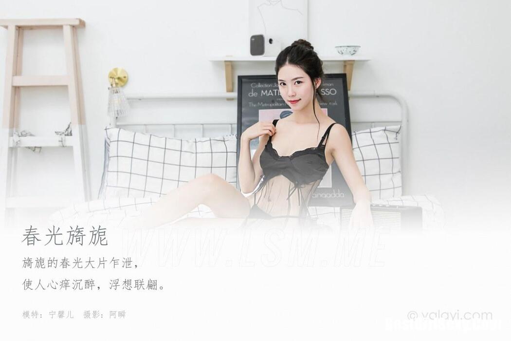 YALAYI Vol.645 Ning Xin’er Cover Photo