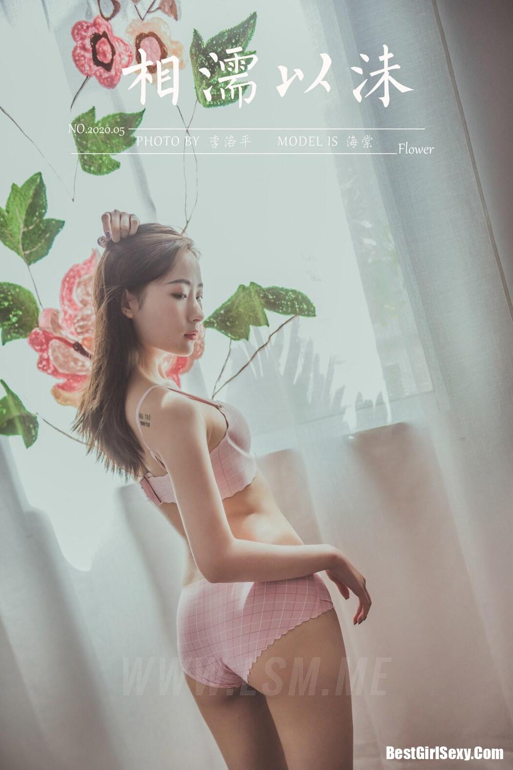 YALAYI Vol.664 Begonia Let’s Get Together